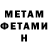 МЕТАДОН methadone Loic Precieux