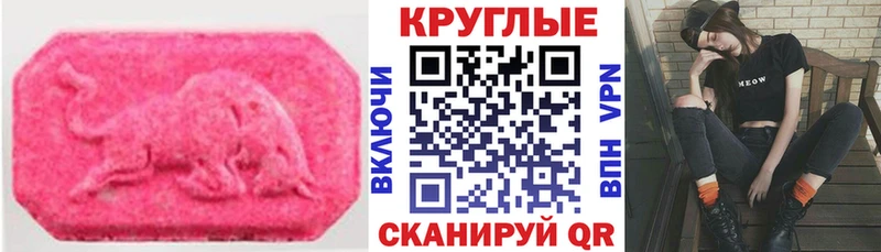 Экстази Cube  купить закладку  Грязи 