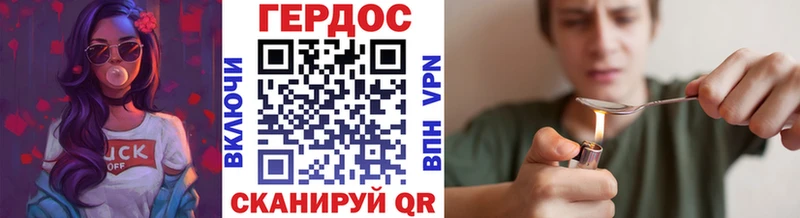 Героин герыч  ОМГ ОМГ маркетплейс  Грязи 