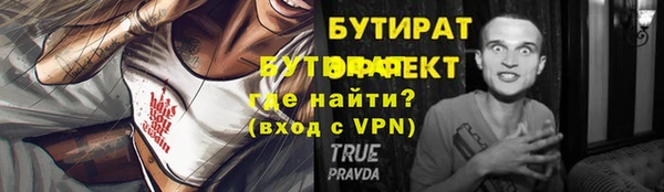 молекула духа Бронницы