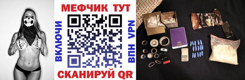 Меф мука  цена наркотик  OMG ссылка  Грязи 